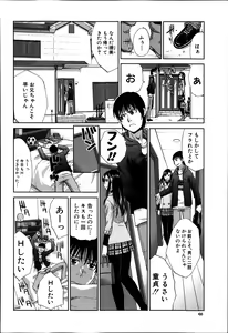 Page 68 of COMIC Shingeki 2014-01 - preview thumbnail