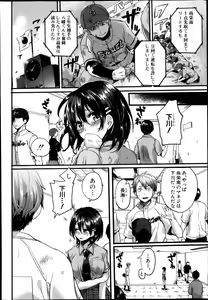 Page 8 of COMIC Shingeki 2014-01 - preview thumbnail