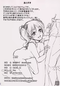 Page 18 of EQUIP: V Electric shock - preview thumbnail