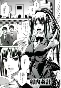 Page 131 of Utihame! - preview thumbnail