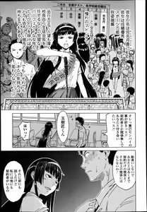 Page 119 of Jun-ai Kajitsu 2014-01 - preview thumbnail