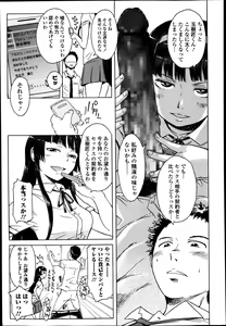 Page 125 of Jun-ai Kajitsu 2014-01 - preview thumbnail