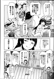 Page 134 of Jun-ai Kajitsu 2014-01 - preview thumbnail