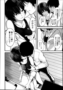 Page 161 of Jun-ai Kajitsu 2014-01 - preview thumbnail