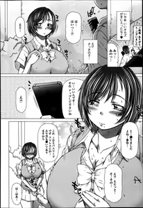 Page 180 of Jun-ai Kajitsu 2014-01 - preview thumbnail