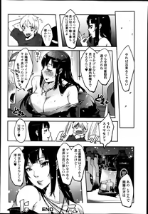 Page 252 of Jun-ai Kajitsu 2014-01 - preview thumbnail