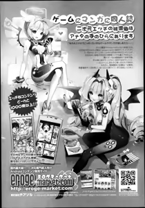 Page 255 of Jun-ai Kajitsu 2014-01 - preview thumbnail