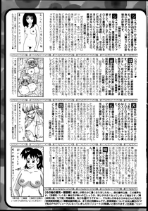 Page 261 of Jun-ai Kajitsu 2014-01 - preview thumbnail