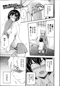 Page 51 of Jun-ai Kajitsu 2014-01 - preview thumbnail
