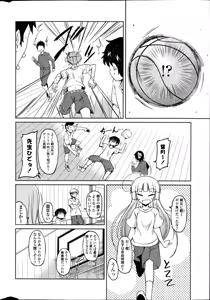 Page 14 of COMIC Penguin Club 2014-01 - preview thumbnail