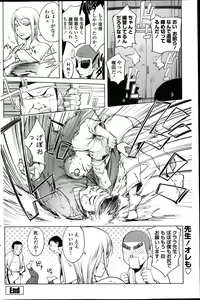 Page 152 of COMIC Penguin Club 2014-01 - preview thumbnail