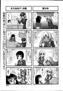 Page 223 of COMIC Penguin Club 2014-01 - preview thumbnail