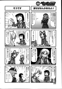 Page 224 of COMIC Penguin Club 2014-01 - preview thumbnail