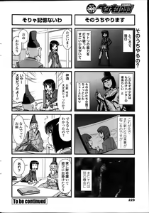 Page 226 of COMIC Penguin Club 2014-01 - preview thumbnail