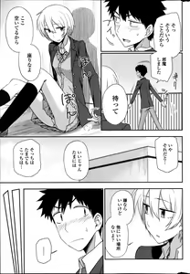 Page 33 of COMIC Penguin Club 2014-01 - preview thumbnail