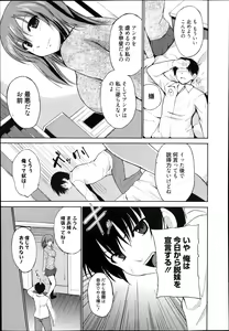 Page 115 of Manga Bangaichi 2014-01 - preview thumbnail