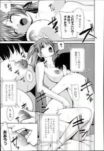 Page 123 of Manga Bangaichi 2014-01 - preview thumbnail