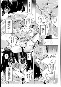 Page 131 of Manga Bangaichi 2014-01 - preview thumbnail