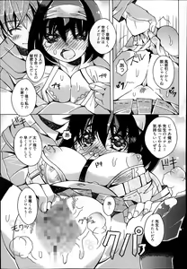Page 135 of Manga Bangaichi 2014-01 - preview thumbnail