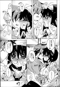 Page 137 of Manga Bangaichi 2014-01 - preview thumbnail