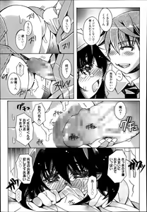 Page 139 of Manga Bangaichi 2014-01 - preview thumbnail