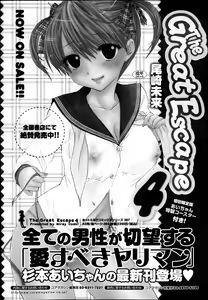 Page 145 of Manga Bangaichi 2014-01 - preview thumbnail