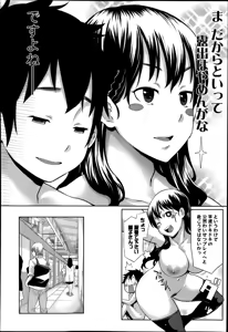 Page 152 of Manga Bangaichi 2014-01 - preview thumbnail