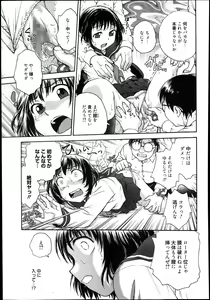 Page 205 of Manga Bangaichi 2014-01 - preview thumbnail