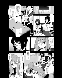 Page 216 of Manga Bangaichi 2014-01 - preview thumbnail