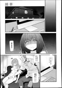 Page 221 of Manga Bangaichi 2014-01 - preview thumbnail
