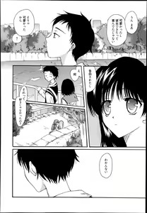Page 260 of Manga Bangaichi 2014-01 - preview thumbnail
