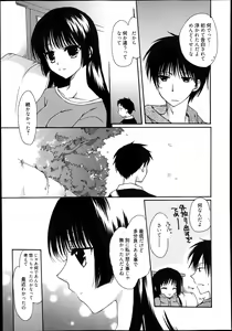 Page 265 of Manga Bangaichi 2014-01 - preview thumbnail