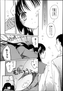 Page 268 of Manga Bangaichi 2014-01 - preview thumbnail