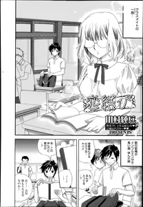Page 280 of Manga Bangaichi 2014-01 - preview thumbnail