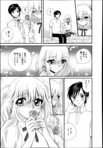 Page 285 of Manga Bangaichi 2014-01 - preview thumbnail