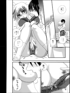 Page 290 of Manga Bangaichi 2014-01 - preview thumbnail