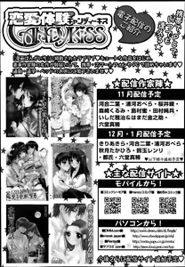 Page 299 of Manga Bangaichi 2014-01 - preview thumbnail
