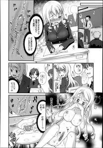 Page 304 of Manga Bangaichi 2014-01 - preview thumbnail