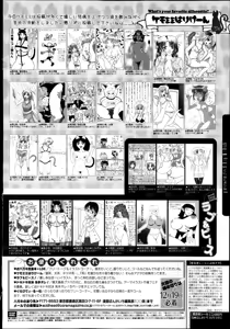 Page 326 of Manga Bangaichi 2014-01 - preview thumbnail