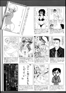 Page 329 of Manga Bangaichi 2014-01 - preview thumbnail