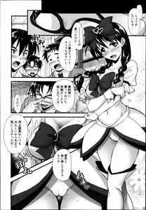 Page 10 of Manga Bangaichi 2014-01 - preview thumbnail