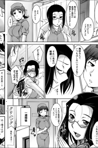 Page 118 of Namaiki! 2014-01 - preview thumbnail