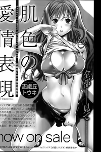 Page 136 of Namaiki! 2014-01 - preview thumbnail