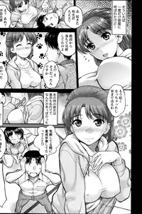 Page 140 of Namaiki! 2014-01 - preview thumbnail