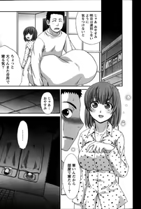 Page 164 of Namaiki! 2014-01 - preview thumbnail