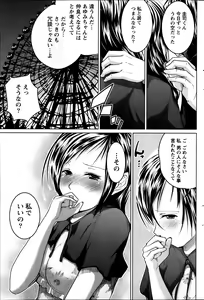 Page 187 of Namaiki! 2014-01 - preview thumbnail