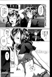 Page 196 of Namaiki! 2014-01 - preview thumbnail