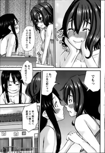 Page 201 of Namaiki! 2014-01 - preview thumbnail