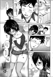 Page 227 of Namaiki! 2014-01 - preview thumbnail