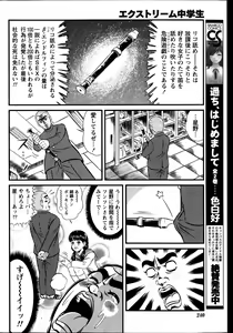 Page 240 of Namaiki! 2014-01 - preview thumbnail